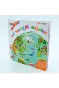 Իմ առաջին ատլասը+ քարտեզ