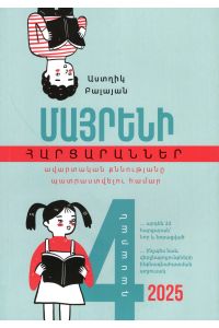 Մայրենի 4․ հարցարաններ ավարտական քննությանը պատրաստվելու համար 2025
