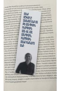 Էջանիշ Բուկինիստ փոքր 48. Ռոբին Շարմա