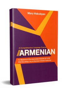 Արևելահայերեն (Eastern Armenian) երկրորդ հրատարակություն լրամշակումներով