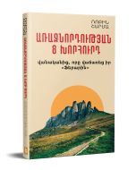 Առաջնորդության ութ խորհուրդ վանականից, որը վաճառեց իր "Ֆերարին"