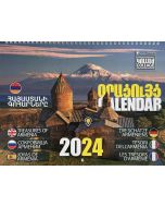Օրացույց 2026թ․ 13 էջ
