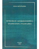 Չմրցակցելու համաձայնությունն աշխատանքային իրավունքում
