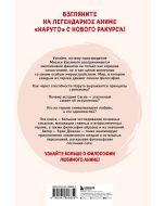 Философия Наруто: все смыслы и контексты главного аниме современности
