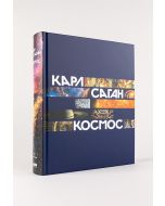 Космос