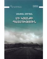 Մի կյանքի պատմություն. Ռուբիկ Աշոտի Թովմասյան