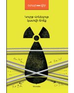 Կատվի ճոճք