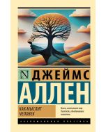 В душе психопата