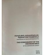 Ոսկանյան Աստվածաշնչի պատկերագրությունը. The Iconography of The Oskanian Bible