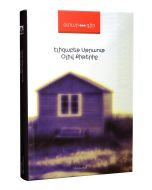 Օլիվ Քիթերիջ