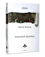 Ժանտախտի գիշերները