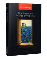 Յակոբի ջրհորի մոտ