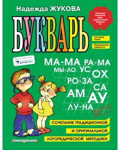 Букварь