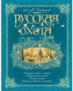 Русская охота (бирюзовая)