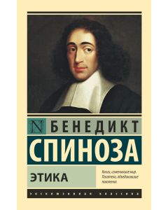 Этика
