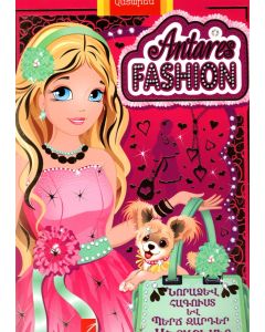 ANTARES (fashion)