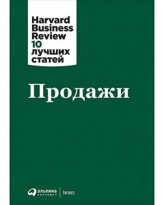 Продажи