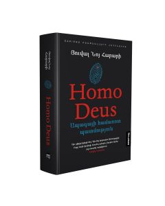 Homo Deus. Ապագայի համառոտ պատմություն