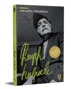 Բարի հսկան
