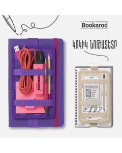 Bookaroo Notebook Tidy - Black