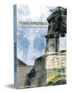 33 ձայն Իսթանպուլէն