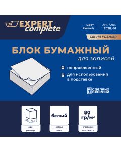 Блок для записей 9x9x9см без склейки, 336л. 80г/м2 белый
