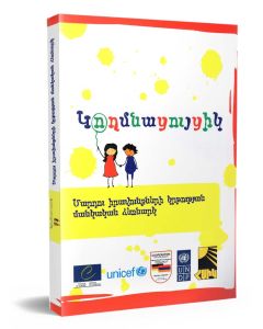 Կողմնացույցիկ