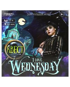 I Love Wednesday. Квест.  Настольная Игра-Ходилка 