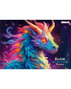 Альбом для рисования 40л. Дракон 
