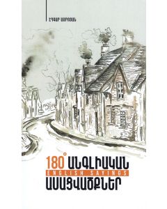 180° անգլիական ասացվածքներ
