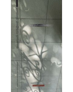 Դասական պոեզիայի ընտրանի