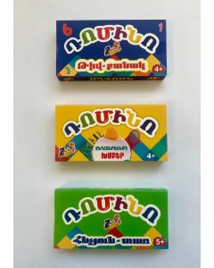 Դոմինո․ Հնչյուն-տառ 5+
