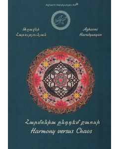Հարմոնիա ընդդեմ քաոսի. Harmony versus Chaos