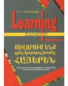 Learning Armenian. Հայերենի որպես օտար լեզվի ուսուցման առանձնահատկությունները