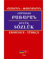Հայերեն-թուրքերեն համառոտ բառարան