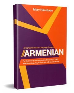 Արևելահայերեն (Eastern Armenian) երկրորդ հրատարակություն լրամշակումներով